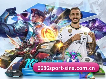 6686体育 APP（6686 SPORTS）